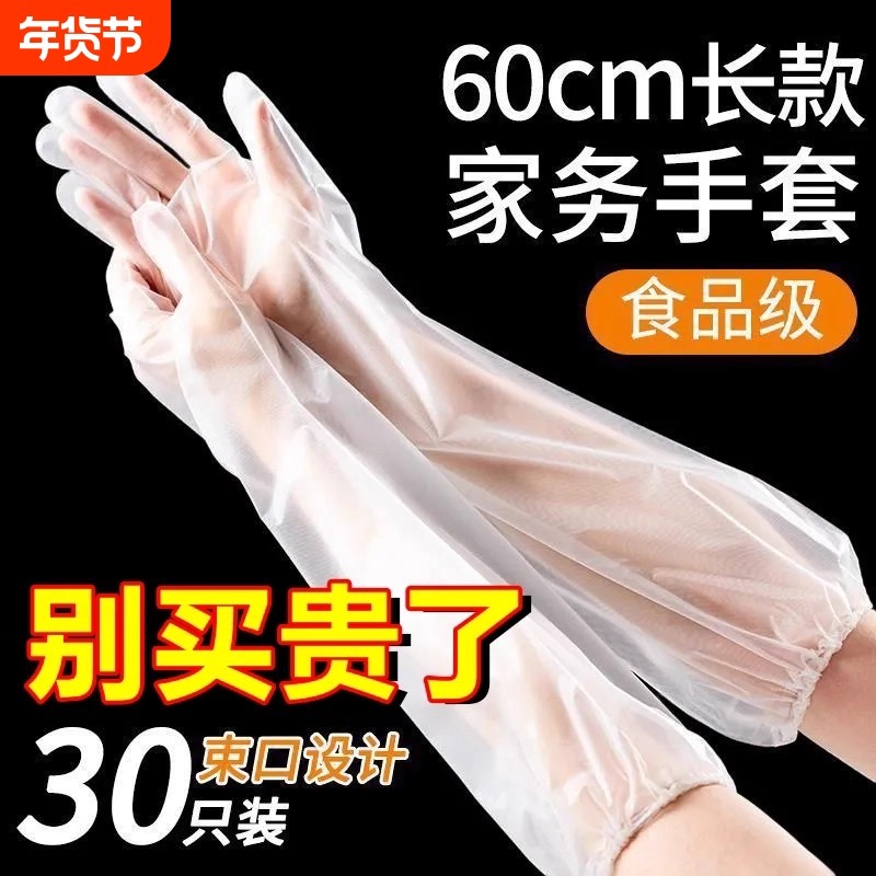 一次性洗碗手套加厚耐磨束口加长版厨房耐用防水家务食品级防油,家庭/个人清洁工具,常规家务手套,淘宝优惠券,粉丝福利购,淘宝优惠卷