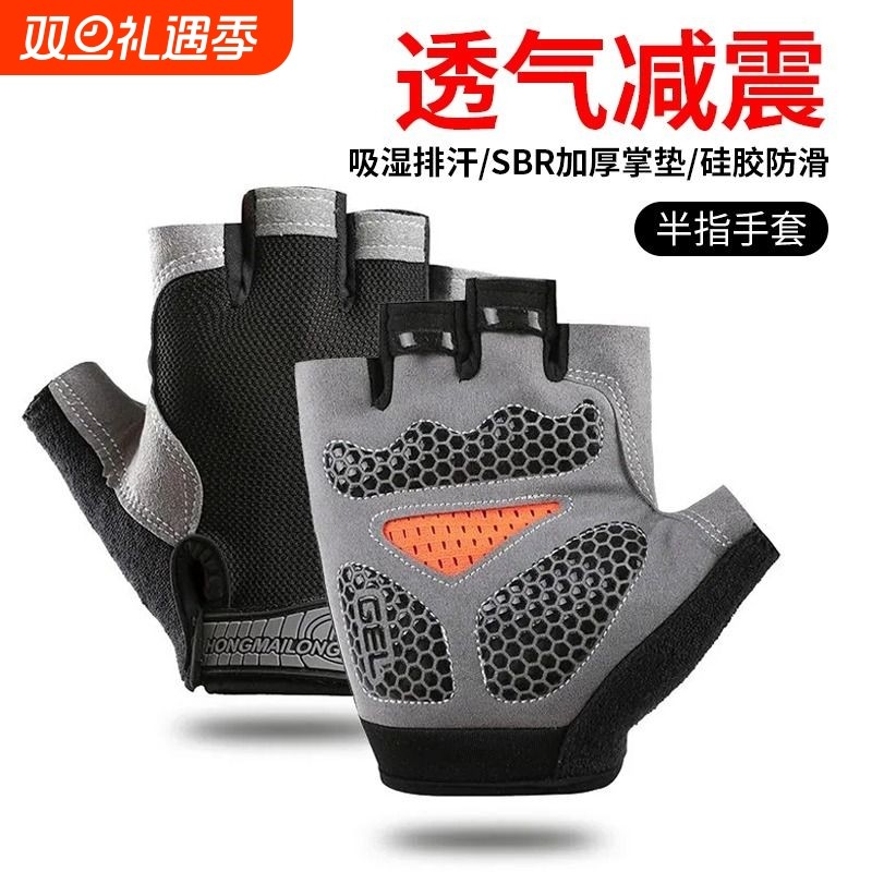 自行车手套半指骑行手套短指春夏男女户外透气公路山地车运动装备