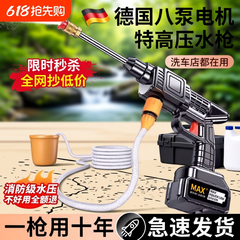 洗车机2026水枪清洗车增压神器便携无线清洗机锂电池家用冲洗洗地
