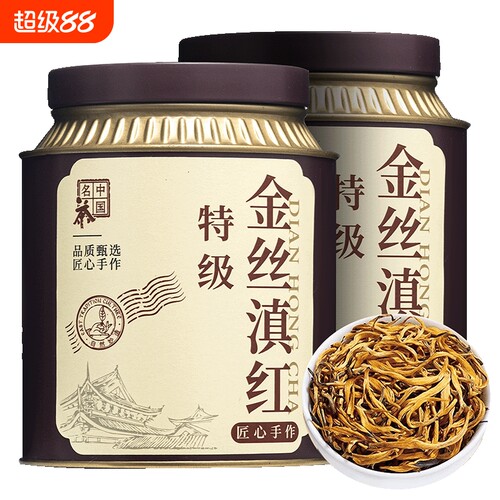 特级2026正宗金丝滇红红茶250g 云南古树金芽蜜香凤庆