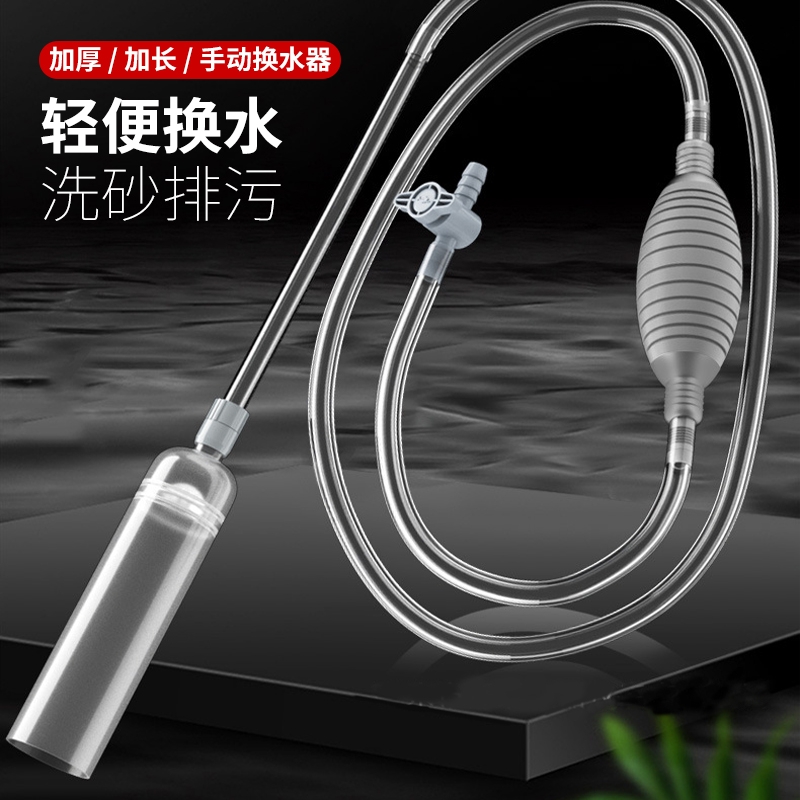 鱼缸换水器吸便器换水神器