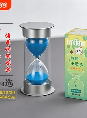 时间沙漏计时器儿童防摔管理器30分钟5/10/15/20//60学习摆件刷牙