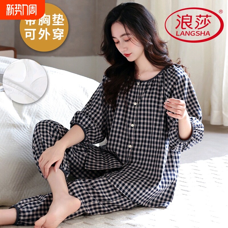 浪莎2025年新款带胸垫睡衣女春夏季纯棉九分裤韩范家居服薄款套装