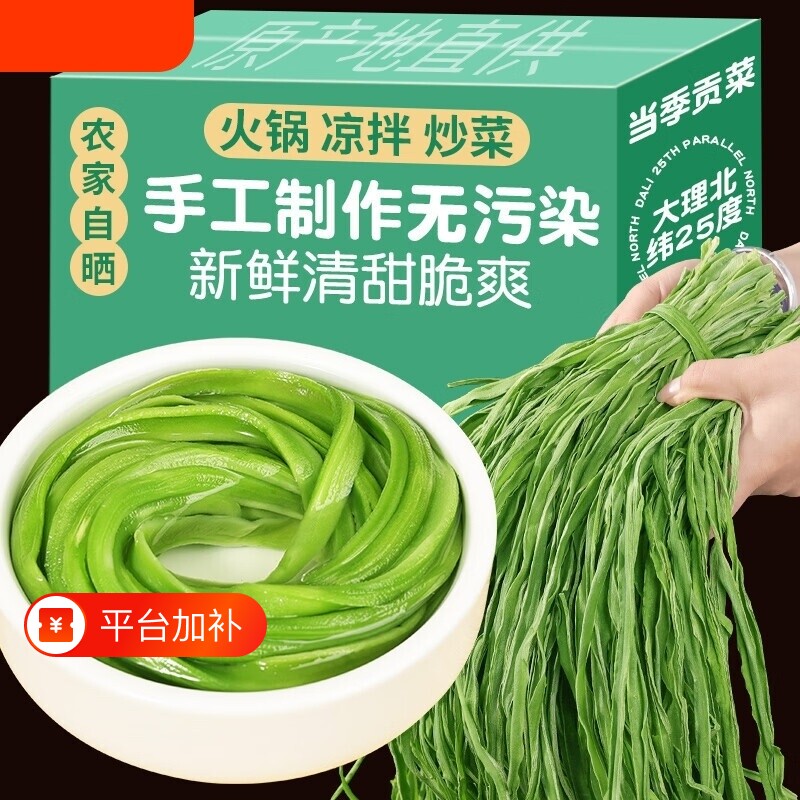 贡菜干干货批发官方旗舰店凉拌火锅专用即食下饭菜新鲜蔬菜调料