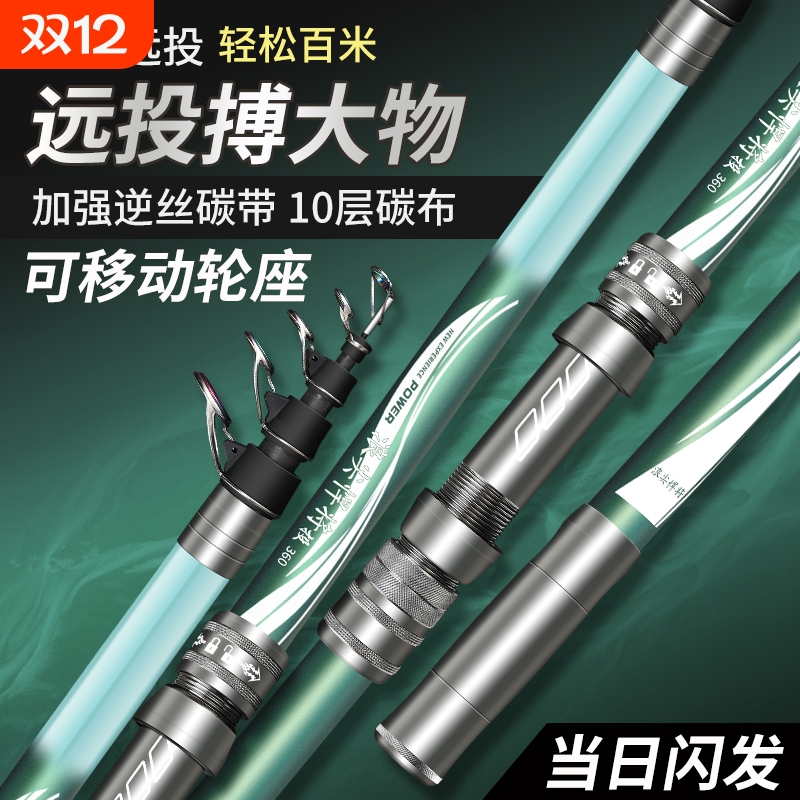 碳素远投钓鱼竿套装|131人收藏