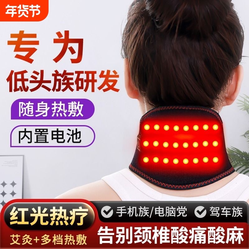 充电颈椎热敷加热护颈脖套艾灸袋理疗保暖围脖子神器发热按摩关节,个人护理/保健/按摩器材,保健护具(护腰/膝/腿/颈),淘宝优惠券,粉丝福利购,淘宝优惠卷