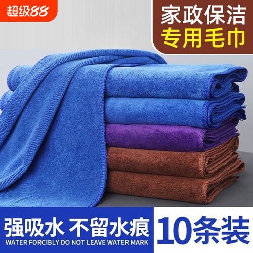 家政抹布保洁专用毛巾清洁家务吸水不掉毛加厚洗车拖地擦玻璃地板