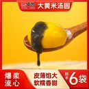 大黄米汤圆320g*6袋（每袋15个左右）