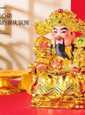 财神爷新款2025陶瓷文财神客厅家用开业财神爷做生意招财摆件