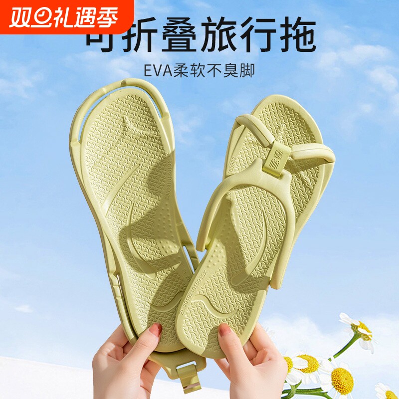 便携式可折叠拖鞋旅行男旅游游泳洗澡防滑出差用品凉拖女新款轻便