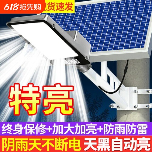 欧亮达太阳能户外路灯庭院灯