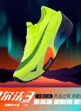 阿尔法3代男鞋专业马拉松碳板竞速破2气垫跑步鞋学生儿童运动鞋女