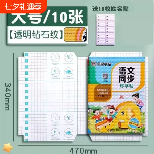 环保A4 16k书皮CPP材质透明磨砂防水分段式自粘书皮包书膜中小学生课本一二三全年级书套书壳书本保护套