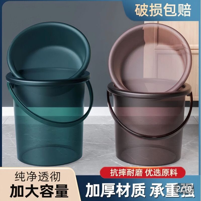 轻奢高级加大加厚可手提透色水桶