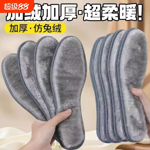 皮毛一体加厚保暖鞋垫男女羊毛冬季雪地靴加绒棉仿兔毛毛绒软零下