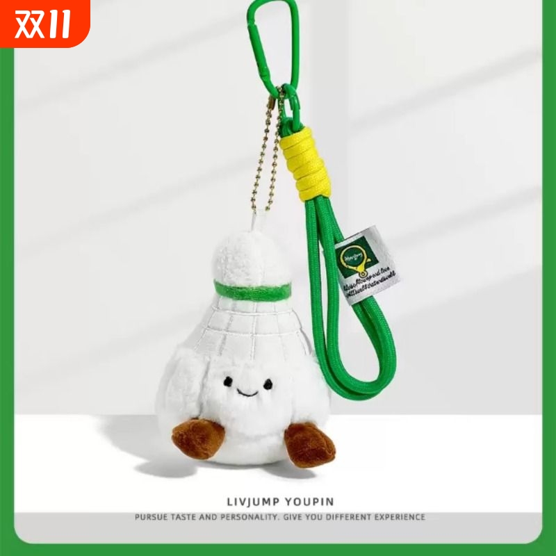 小玩意新款羽毛球挂件毛绒玩偶包包挂饰可爱娃娃钥匙扣趣味礼物