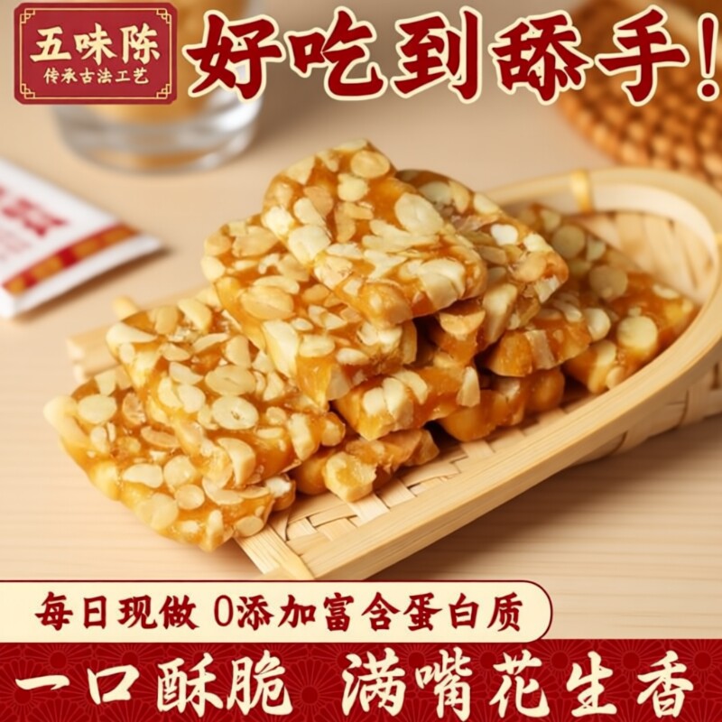 特产花生糖传统休闲糖果糕点零食芝麻麻花手工好吃早餐健康解馋