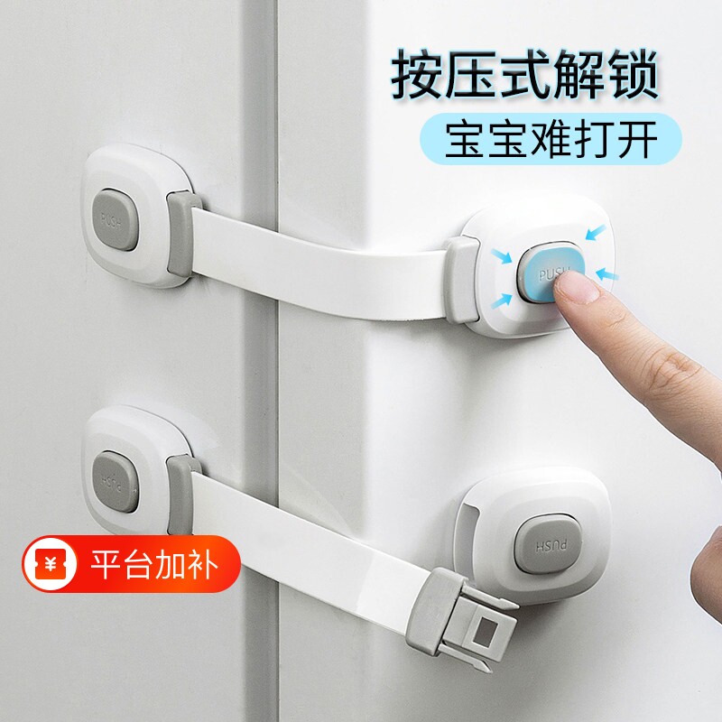 儿童冰箱安全锁抽屉门锁卡扣推拉门柜防开防宝宝夹手防猫开门器