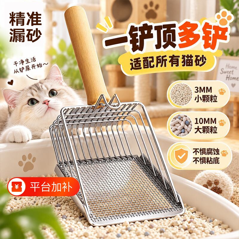 不锈钢猫砂铲细孔猫屎铲子矿砂豆腐砂网铲大号金属二合一铲屎神器