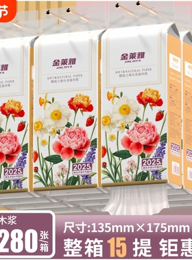 【整箱11280张】10大提送5大提悬挂式抽纸巾整箱批发纸抽餐巾纸