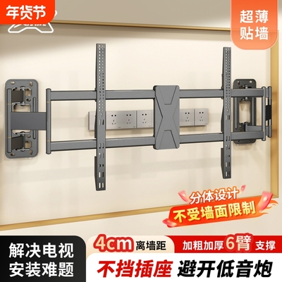 超薄内嵌电视机伸缩旋转挂架75/85/100寸分体式折叠通用壁挂支架