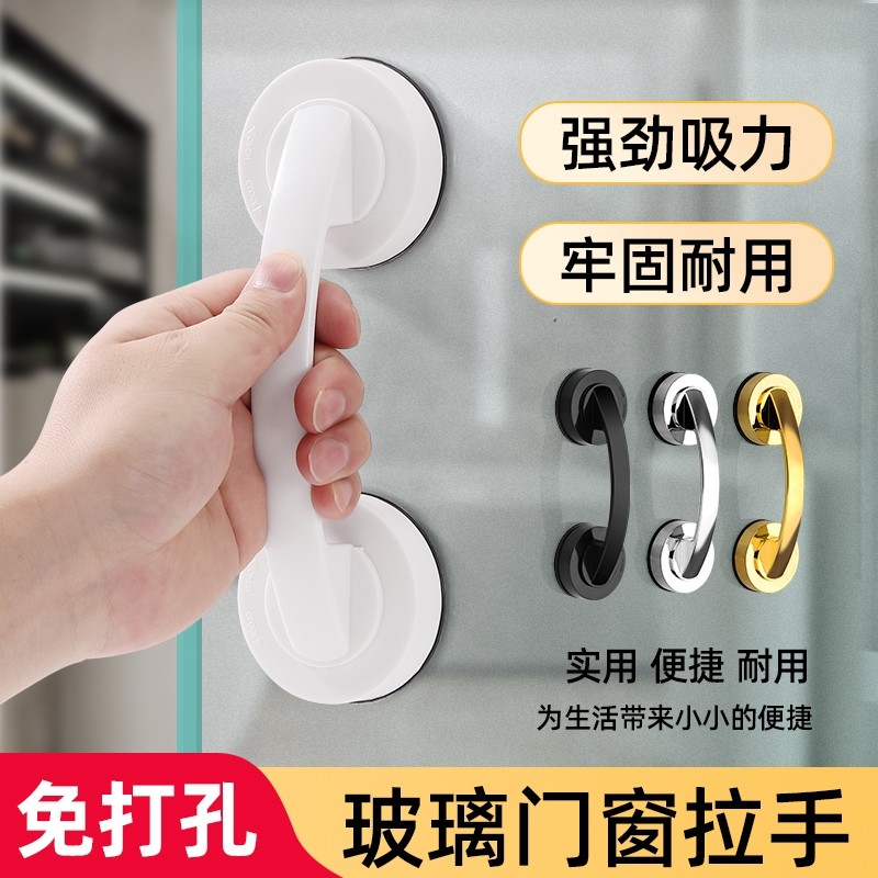 吸盘拉手免打孔卫生间推拉门淋浴房浴室冰箱玻璃门柜门窗户门把手
