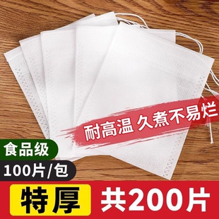 中药煎药袋一次性无纺布袋子过滤袋茶包袋煲汤袋调料泡茶食品级