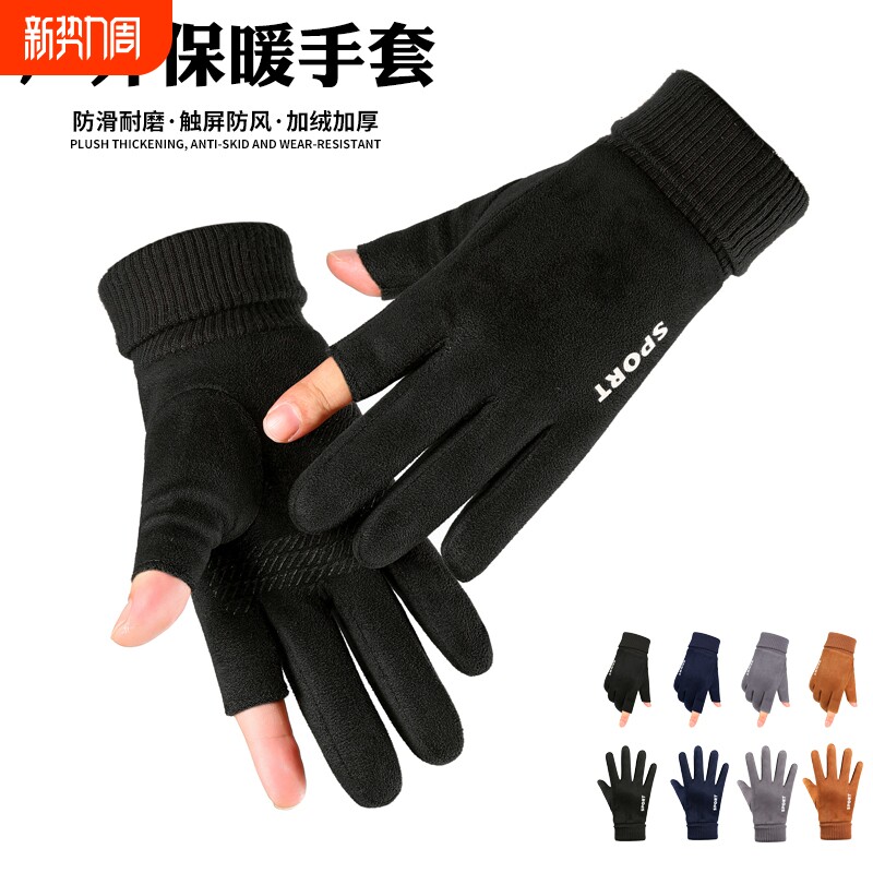 手套男冬季防寒防风保暖加绒骑行开车半指漏指防滑滑雪可触屏手指