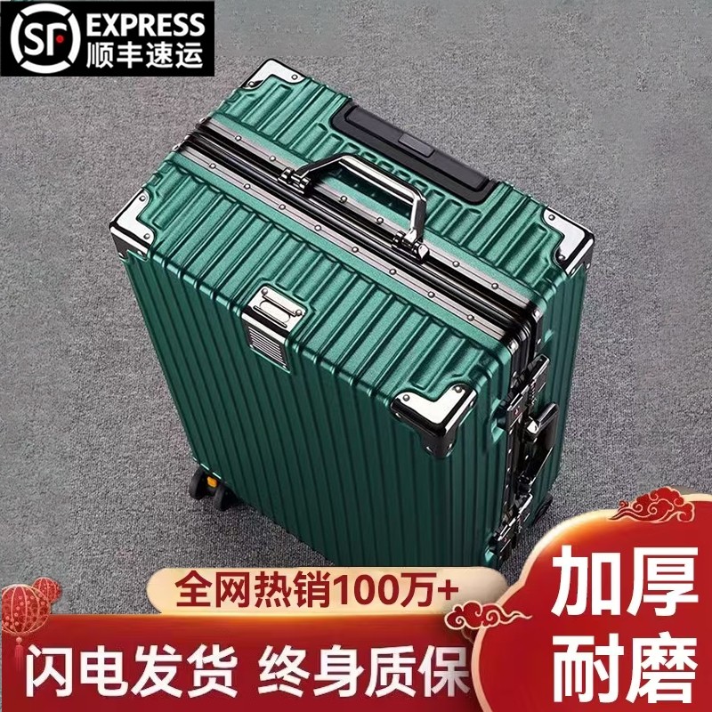 大容量结实行李箱铝框拉杆箱男女学生万向轮29登机密码皮箱铝合金