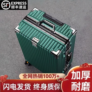 大容量结实行李箱铝框拉杆箱男女学生万向轮29登机密码皮箱铝合金