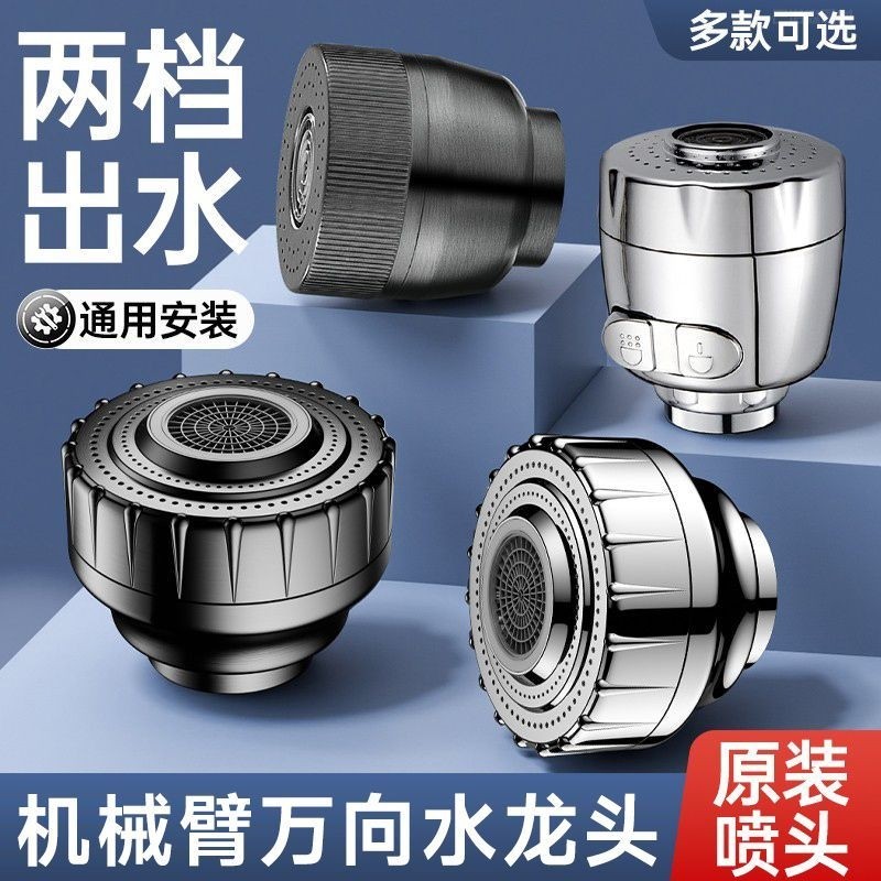 面盆招财猫水龙头配件喷头机械臂万向出水嘴替换头冷热防溅头花洒
