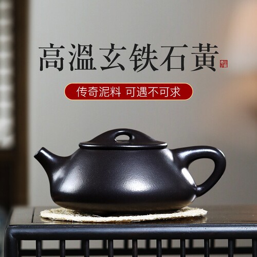【已降价】石黄石瓢壶套装