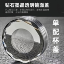 单双层玻璃杯杯盖单配盖子密封防漏水杯瓶盖透明水晶平面通用配件