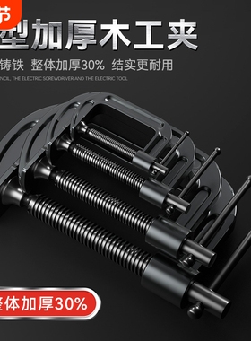 加厚大号金属绿色G型木工夹 快速固定定位木工夹万能型重型强力
