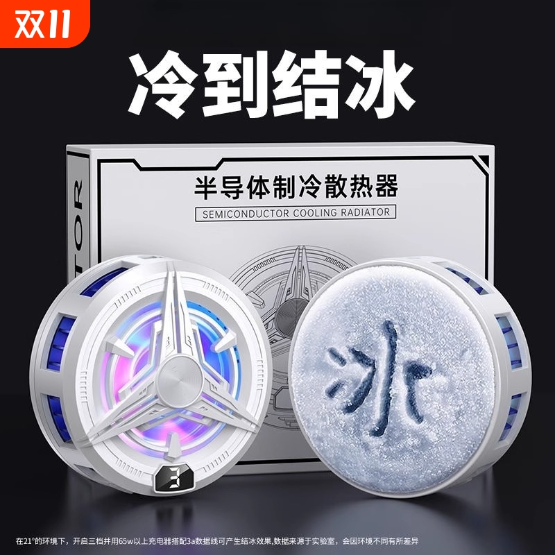 潮拍半导体制冷散热器