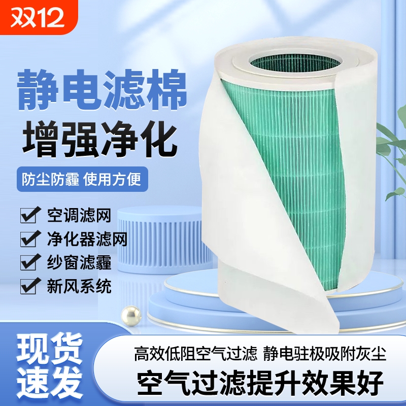 静电棉新风中央空调空气过滤棉