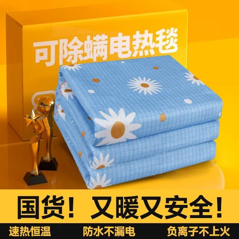 电热毯双人家用可盖除螨暖身无安全辐射除湿电褥子单人保暖取暖