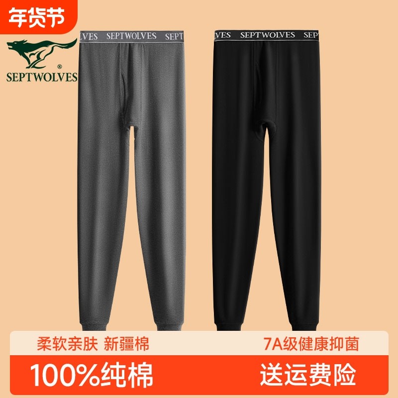 七匹狼秋裤男款纯棉薄款打底衬裤棉裤男士保暖裤100%全棉男士秋裤,女士内衣/男士内衣/家居服,保暖裤,淘宝优惠券,粉丝福利购,淘宝优惠卷