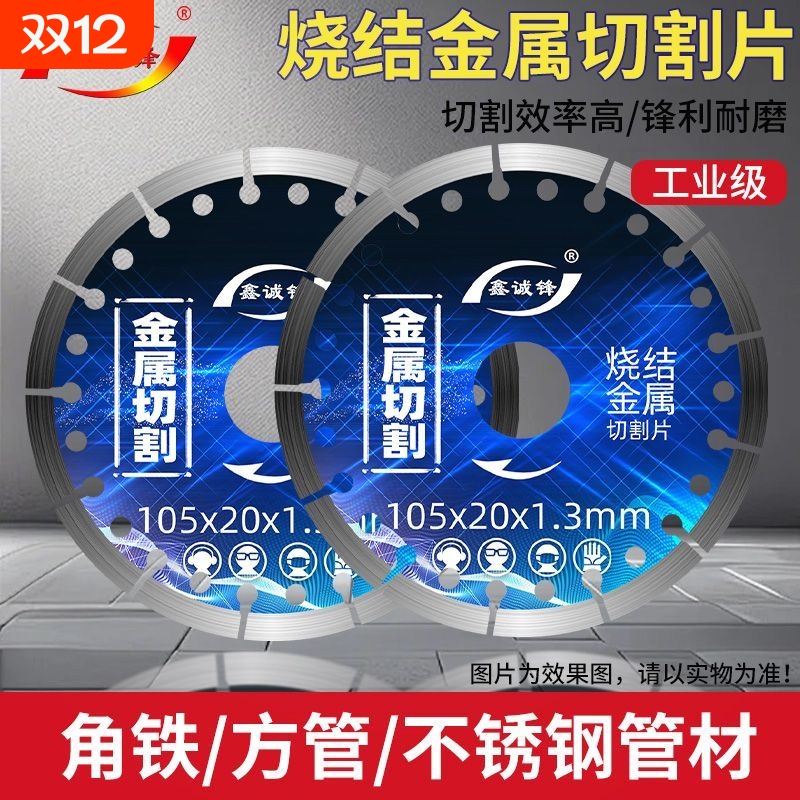 瓷砖切割片陶瓷角磨机超薄金刚石锯片云石片专用切片金属云石机