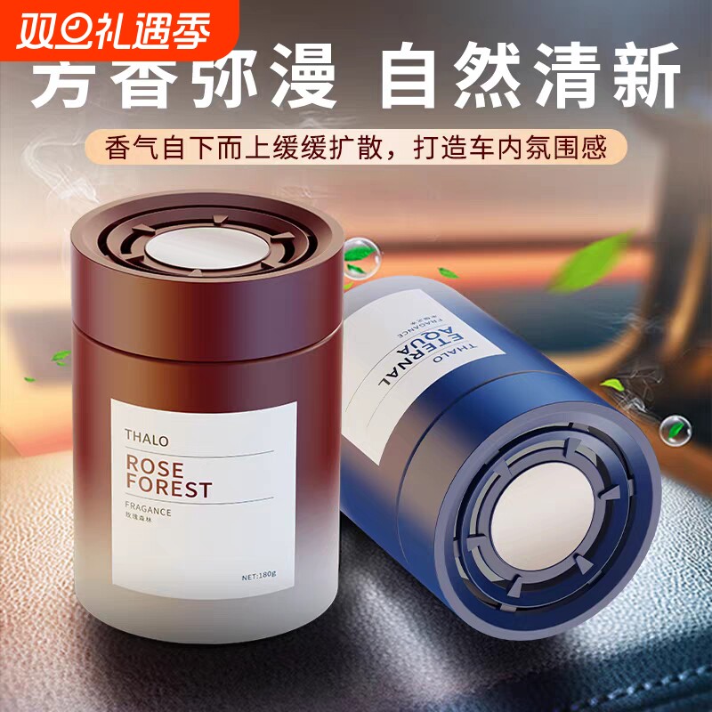 高级感车载香薰汽车香水香氛持久留香除异味网红新款高档固体香膏