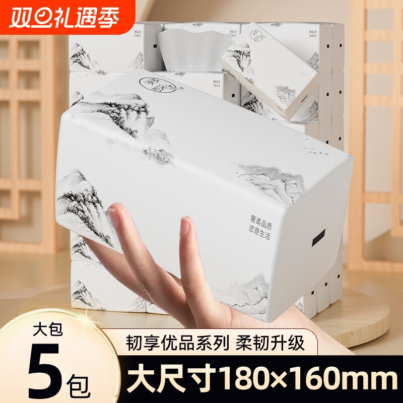 【600张巨无霸】柔恣大尺寸纸巾加大加量纸巾家用卫生纸餐巾纸