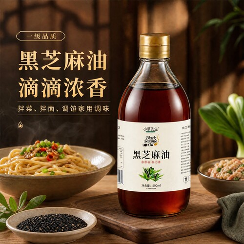 正宗纯黑芝麻油500mL纯芝麻制取