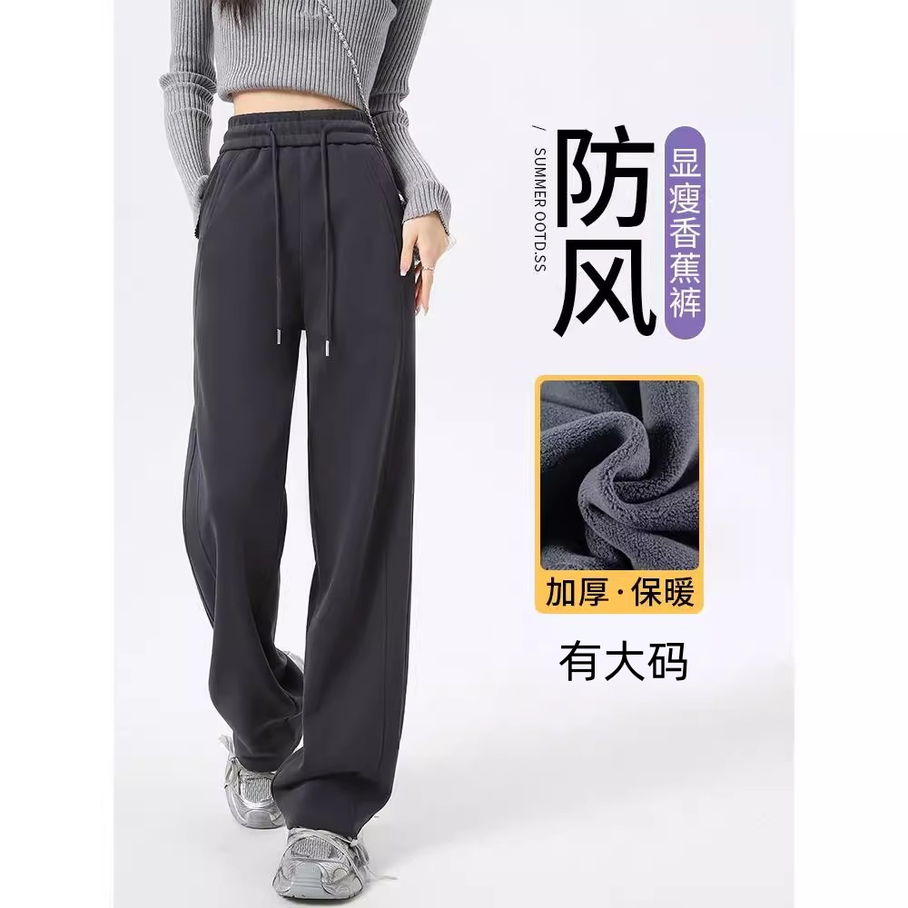 运动裤女秋冬加绒2025新款高腰窄版直筒裤冬季香蕉阔腿卫裤子大码