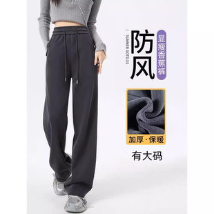 直筒裤 高腰窄版 冬季 香蕉阔腿卫裤 运动裤 子大码 女秋冬加绒2025新款