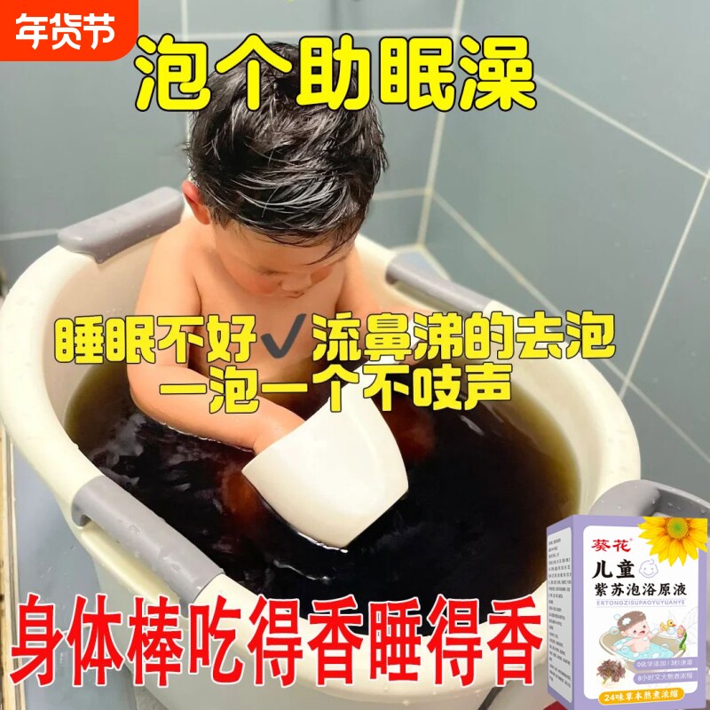 儿童泡澡药包艾草艾叶泡澡宝宝婴儿C童脚药浴脾调理包胃儿泡泡浴