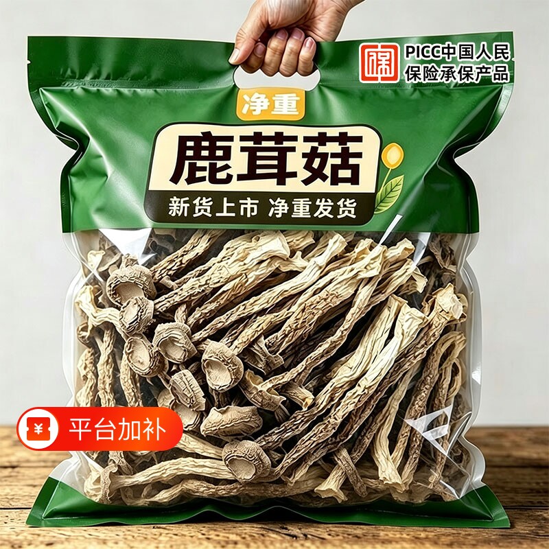 甄选新货鹿茸菇干货无硫熏脆脆菇菌菇蘑菇类特产级食材煲炖汤批发
