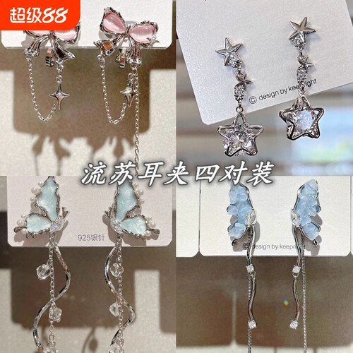 耳夹2025新款无耳洞粉色蝴蝶结不对称流苏小众设计独特甜美耳饰