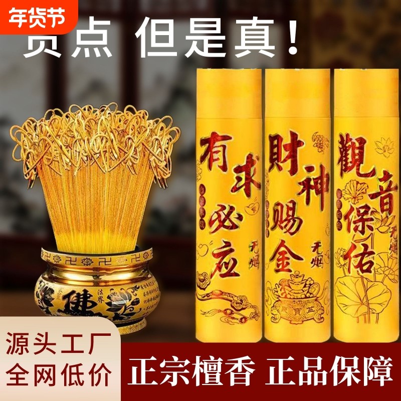卷钱香佛香竹签佛香财神香观音香香室内家用香供香礼佛香礼品黄金,洗护清洁剂/卫生巾/纸/香薰,香薰香料,淘宝优惠券,粉丝福利购,淘宝优惠卷