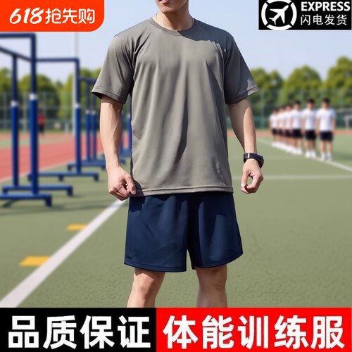 不正包退闪电发货好品质体能短袖
