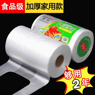 保鲜袋食品级家用背心式冰箱微波炉专用加量加厚一次性厨房手提袋